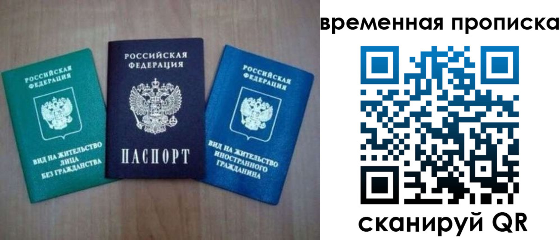 прописка иностранных граждан в Ханты-Мансийске