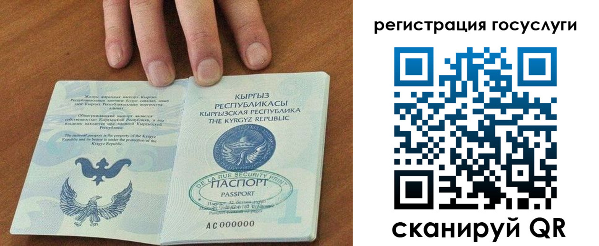 прописка ребенка в Ханты-Мансийске
